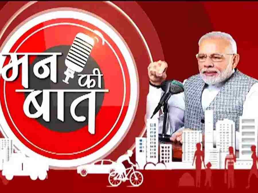 प्रधानमंत्री मोदी के “मन की बात“ में छाया उत्तराखंड, जब भी अवसर आया, देश को दी देवभूमि की मिसाल