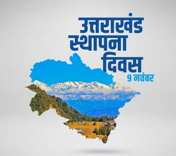 भगवंत ग्लोबल विश्वविद्यालय में मनाया गया उत्तराखण्ड राज्य स्थापना दिवस