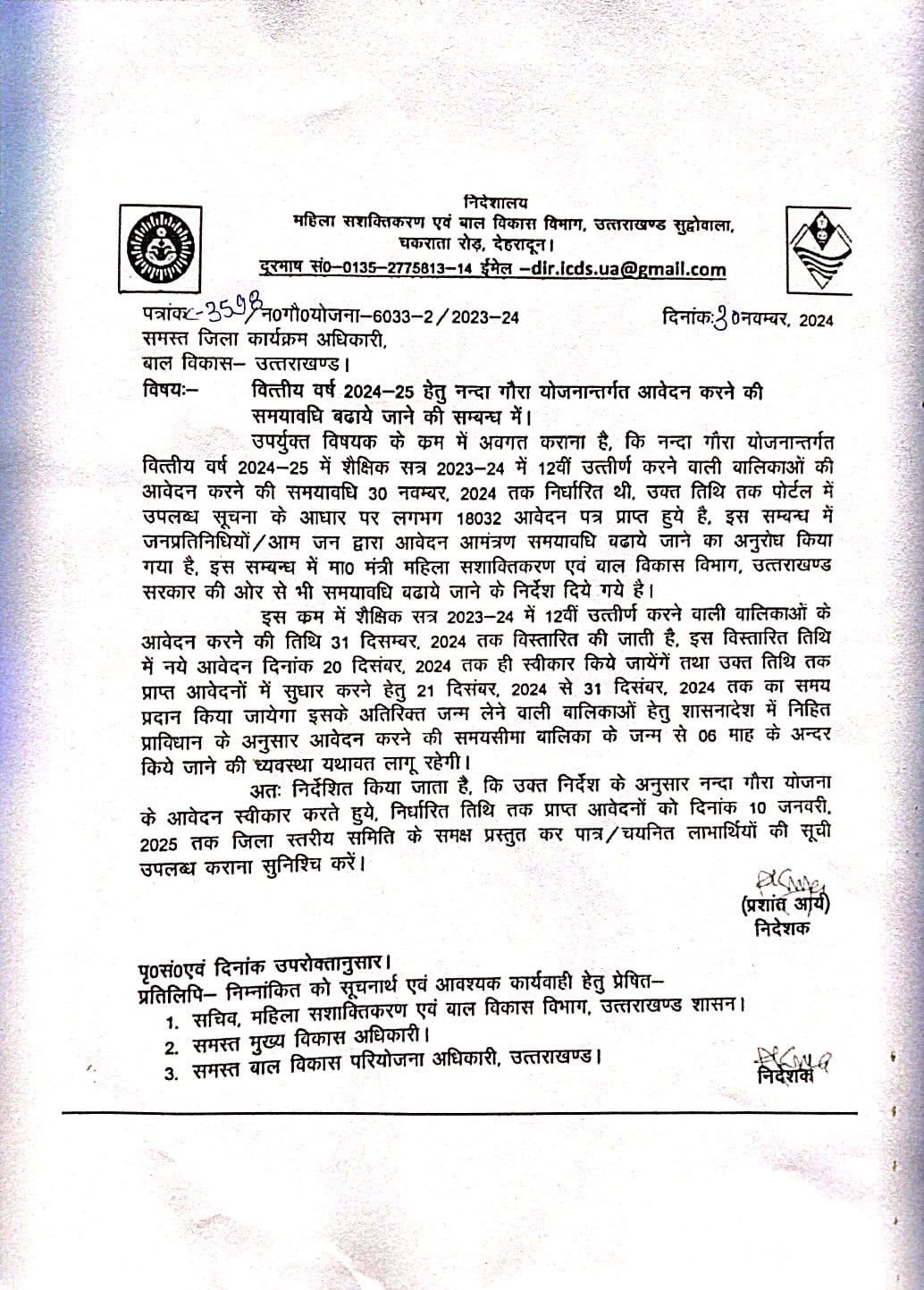 मुख्यमंत्री पुष्कर धामी और खेल मंत्री रेखा आर्या ने किया राज्य स्तरीय खेल महाकुंभ का शुभारंभ, प्रदेश भर से आए 12 हजार खिलाड़ी कर रहे हैं विभिन्न खेल विधाओं में प्रतिभाग