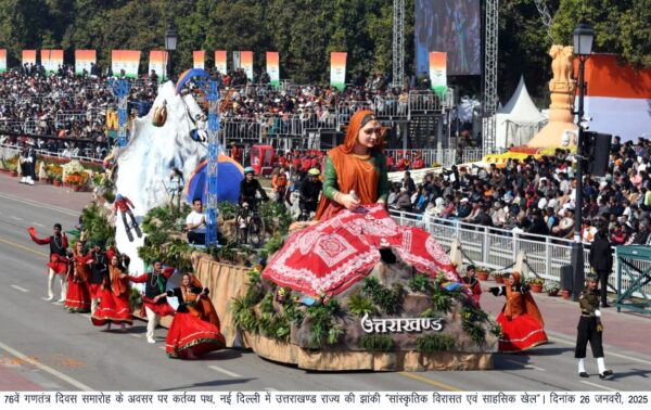 गणतंत्र दिवस परेड में उत्तराखंड की झांकी को मिला तीसरा स्थान, मुख्यमंत्री पुष्कर सिंह धामी ने प्रदेशवासियों को दी बधाई