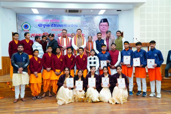 मुख्यमंत्री पुष्कर सिंह धामी ने संस्कृत छात्र प्रतिभा सम्मान एवं छात्रवृत्ति वितरण कार्यक्रम में 261 संस्कृत  विद्यार्थियों को किया सम्मानित, कहा – सरकार संस्कृत शिक्षा को बढ़ावा देने का कर रही है कार्य