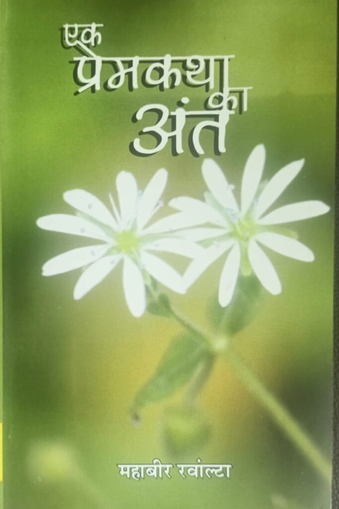 मुनि ब्रह्म गुलाल नाट्यश्री अलंकरण से सम्मानित हुए प्रख्यात साहित्यकार महावीर रवांल्टा