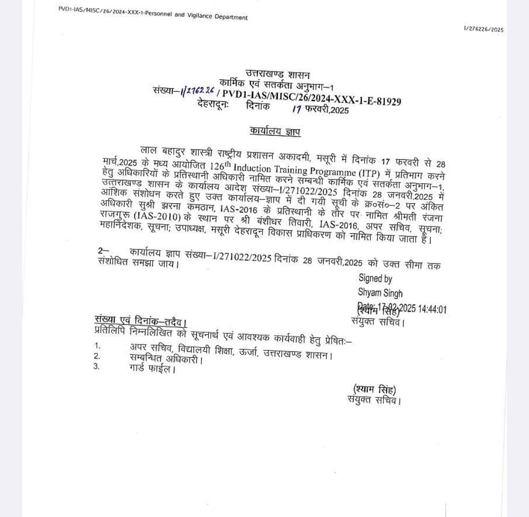 उत्तराखंड से बड़ी खबर,IAS बंशीधर तिवारी को फिर से शिक्षा विभाग में मिली डीजी की जिम्मेदारी