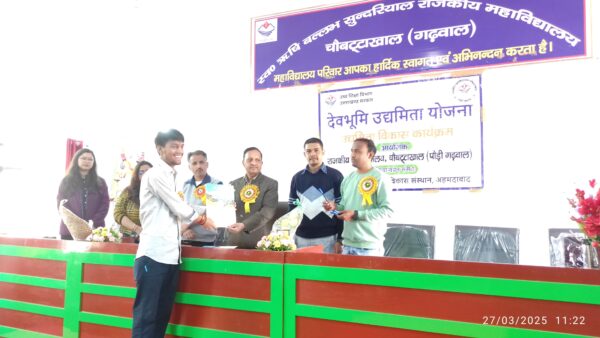 राजकीय महाविद्यालय चौबट्टाखाल में 12 दिवसीय उद्यमिता विकास कार्यक्रम का हुआ शुभारम्भ