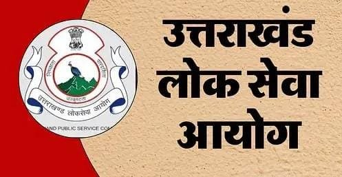 परीक्षा केंद्रों पर रहेगी धारा 163 लागू