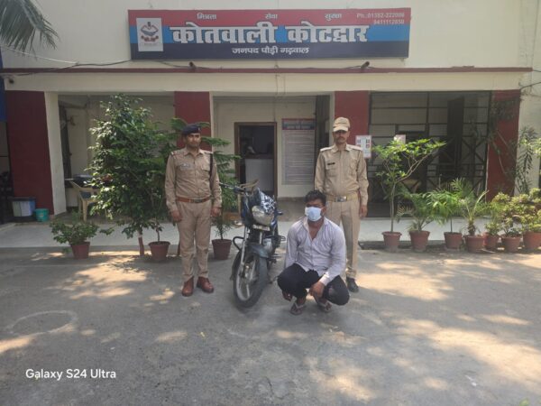 चोरी की मोटरसाइकिल सहित शातिर चोर गिरफ्तार
