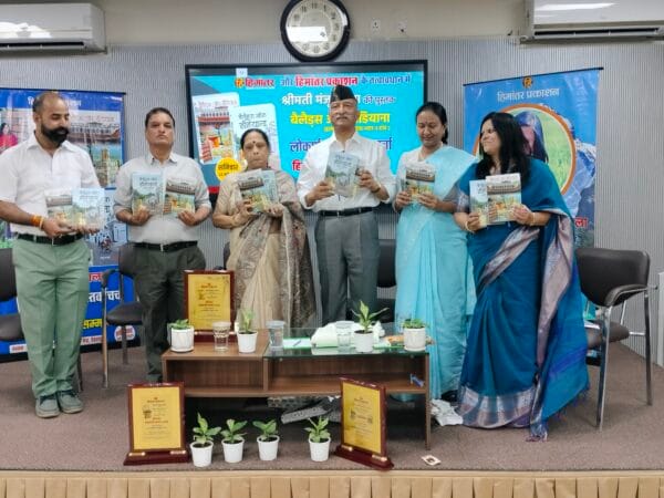 दून लाइब्रेरी में हिमांतर प्रकाशन का पुस्तक लोकार्पण और सम्मान समारोह