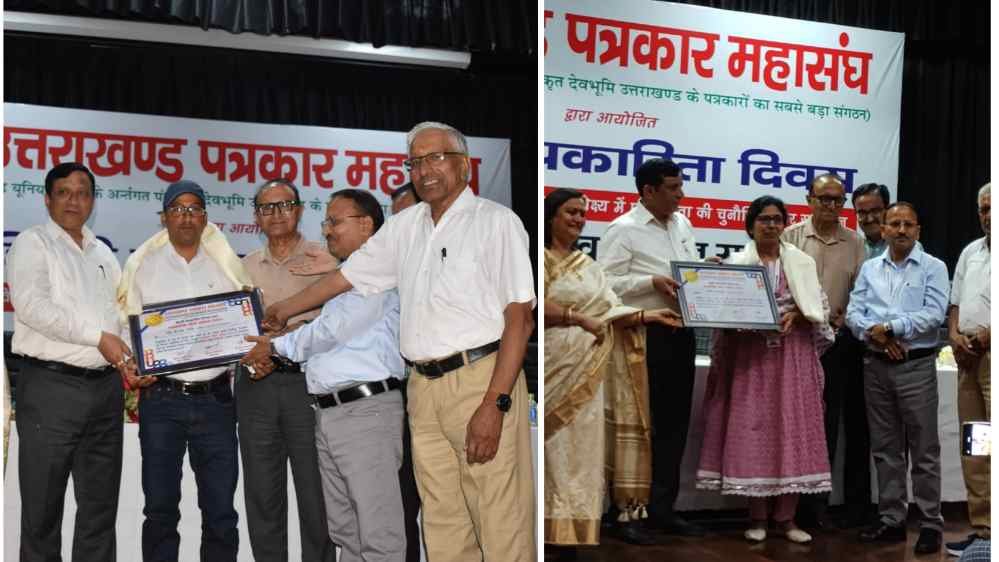 उत्तराखंड पत्रकार महासंघ ने पत्रकारों को ‘पत्रकार गौरव सम्मान’ से नवाजा, सरकार पत्रकारों के हितों को संरक्षित व सुरक्षित रखने के लिए दृढ़ संकल्पित है-वंशीधर तिवारी