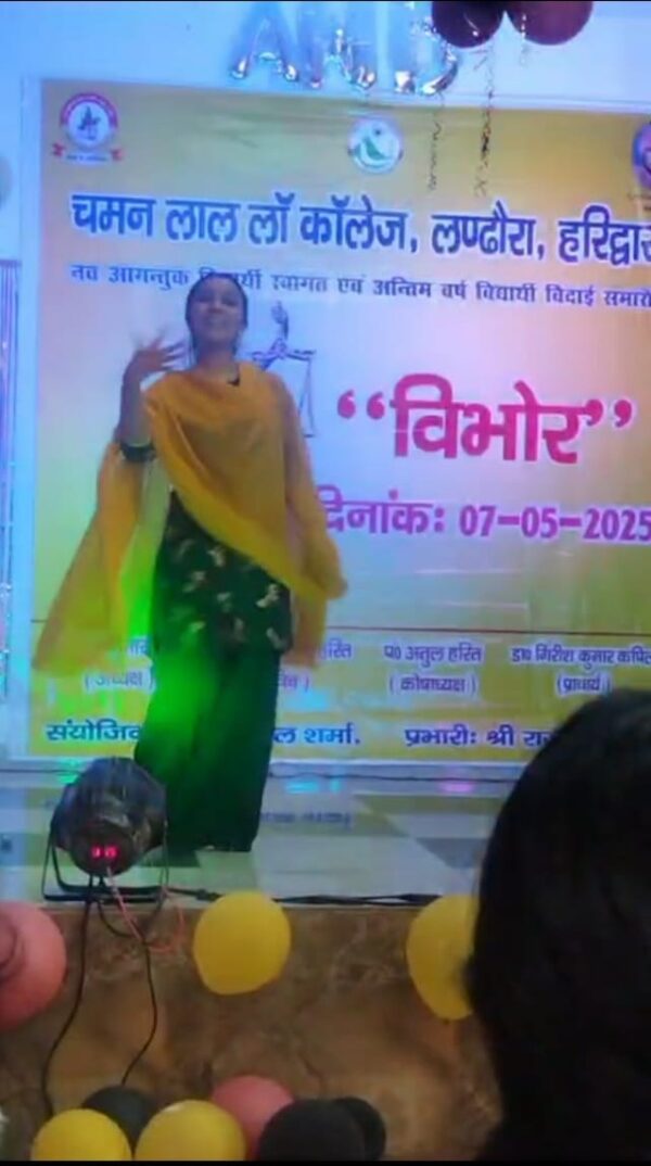 चमन लाल लॉ कॉलेज लंढौरा में भावानात्मक कार्यक्रम “विभोर” का किया गया आयोजन