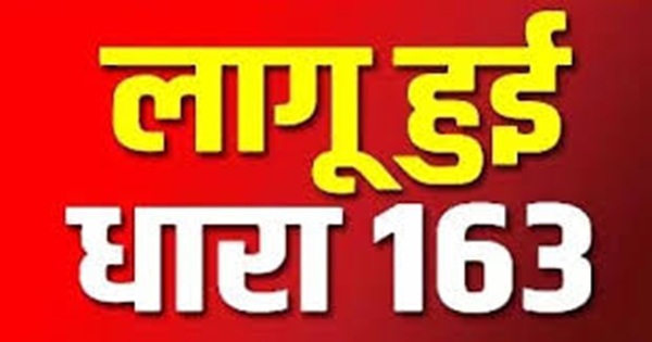 देहरादून : शांतिपूर्ण निर्वाचन के लिए त्रिस्तरीय पंचायत क्षेत्रों में धारा-163 लागू