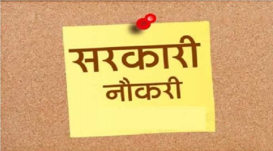 सहकारी बैंकों में शीघ्र होगी बंपर भर्ती, युवाओं को मिलेंगे रोजगार के अवसर