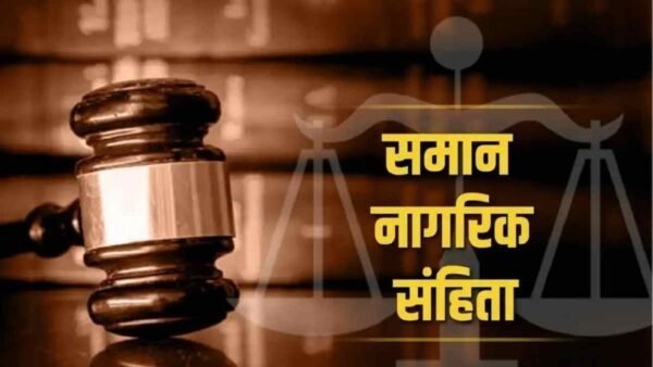 बागेश्वर जिला यूनिफॉर्म सिविल कोड लागू करने में अग्रणी