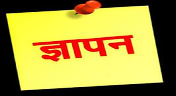 किमोठा गांव में भू-स्खलन रोकने के लिए डीएम से गुहार