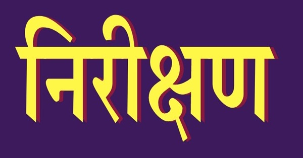 कांवड़ यात्रा मार्ग पर सीएम धामी के निर्देश पर चला विशेष निरिक्षण अभियान, अपर आयुक्त ताजबर सिंह जग्गी के नेतृत्व में FDA की ताबड़तोड़ कार्रवाई