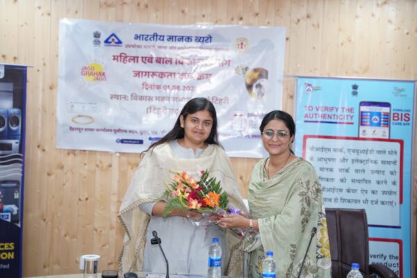 बीआईएस केयर एप डाउनलोड कर जाने प्रोडक्ट की प्रमाणिकता