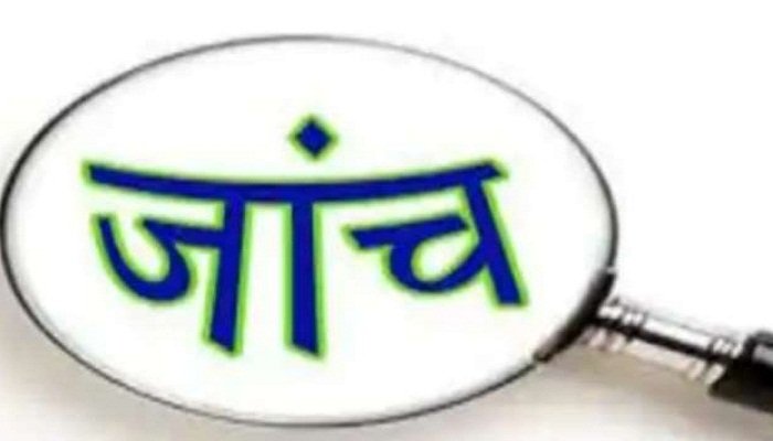 प्रसूता मौत मामले की मजिस्ट्रेटी जांच